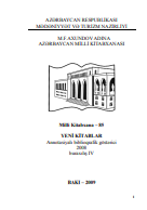 Yeni kitablar 2008 (№4): annotasiyalı biblioqrafik göstərici